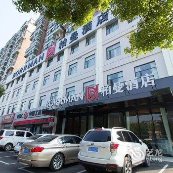 荆州柏曼酒店酒店提供图片