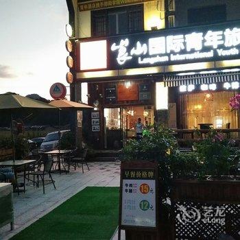 新宁崀山国际青年旅舍酒店提供图片