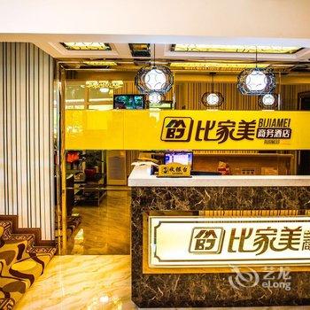 渠县比家美商务宾馆酒店提供图片