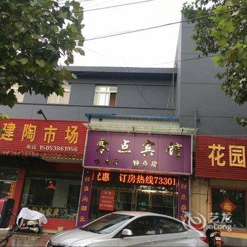 新泰新汶零点宾馆酒店提供图片