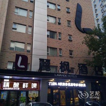 麗枫酒店(天津南开大学店)用户上传图片