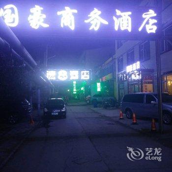 太原国豪商务酒店