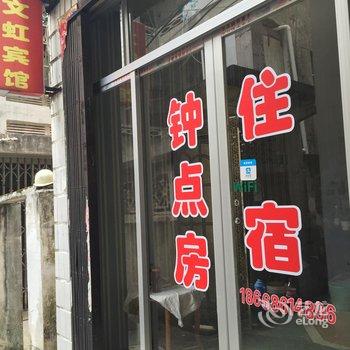 乐清文虹宾馆酒店提供图片