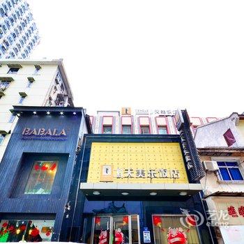 天美乐饭店(武汉江汉路店)酒店提供图片