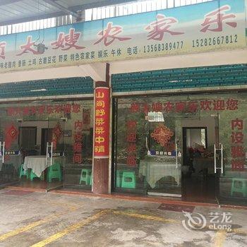 广安颜大嫂农家乐酒店提供图片