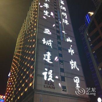 凯里纵横大酒店酒店提供图片