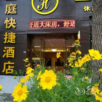 凯里皇庭快捷酒店酒店提供图片