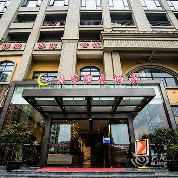 大邑月半湾大酒店酒店提供图片