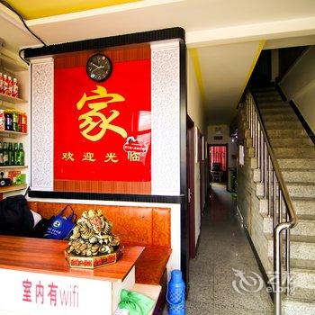 吉林市家休闲旅馆酒店提供图片