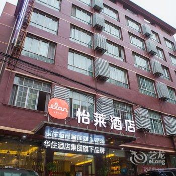 怡莱酒店(潜江东方路艺术学院店)(原盛天商务宾馆)酒店提供图片