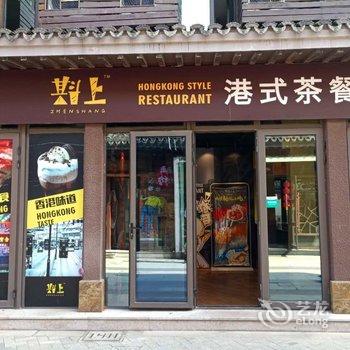 西塘莲里民宿酒店提供图片
