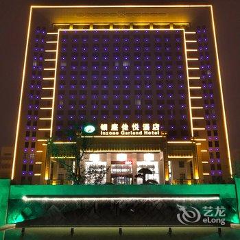 曲阜银座佳悦酒店酒店提供图片