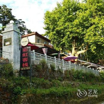 庐山彩虹客栈酒店提供图片