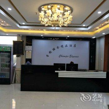 牡丹江香榭丽舍精品酒店酒店提供图片