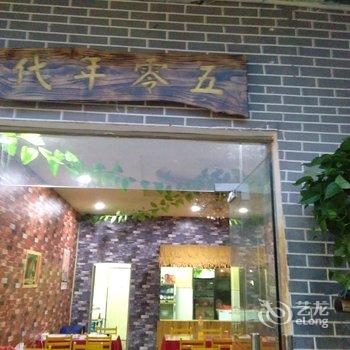 阳朔水悦阁酒店酒店提供图片