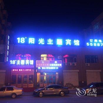 海伦18°阳光主题宾馆酒店提供图片