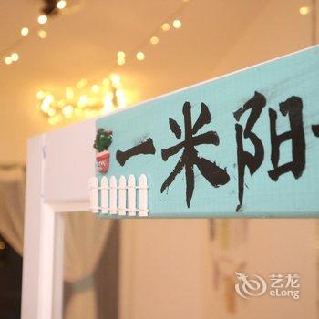 万宁桢子家民宿酒店提供图片