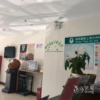 格林豪泰(上海嘉定方舟时代广场店)用户上传图片