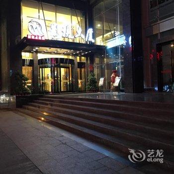 吉首影视大厦酒店(吉首大学店)用户上传图片