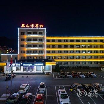 泰安红门路岱庙和颐酒店酒店提供图片