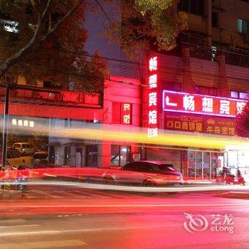 淳安畅想宾馆酒店提供图片