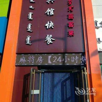 锡林浩特喜客来网客宾馆酒店提供图片