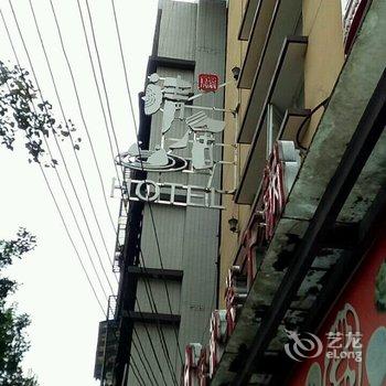 成都清居(体育中心店)酒店提供图片