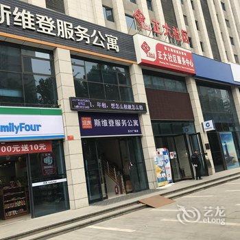 斯维登服务公寓(洛阳正大国际广场店)酒店提供图片