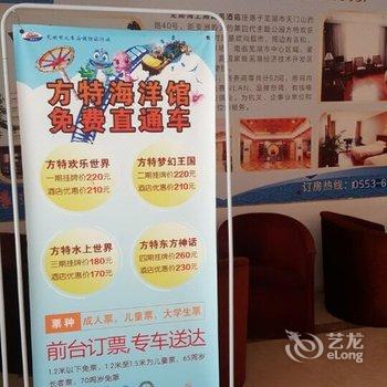 芜湖海上海商务酒店(方特店)酒店提供图片