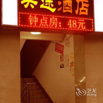 武隆美途酒店酒店提供图片