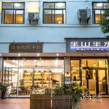 武夷山半山半水(禅文化主题酒店)酒店提供图片