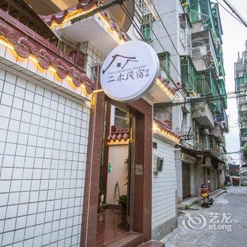 潮州二木客栈酒店提供图片