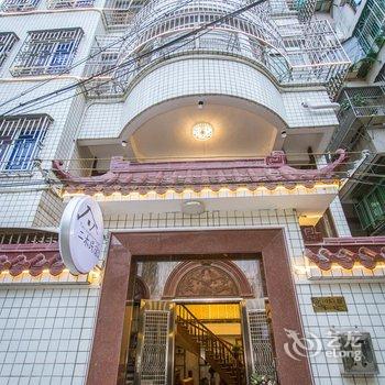 潮州二木客栈酒店提供图片