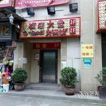 重庆锦舍精品酒店(步行街地铁站店)用户上传图片