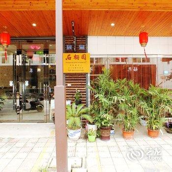 桐乡市乌镇墨竹堂人文客栈酒店提供图片