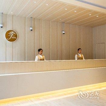 全季酒店(上海长风公园店)酒店提供图片