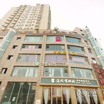 遂宁滨海名城大酒店酒店提供图片