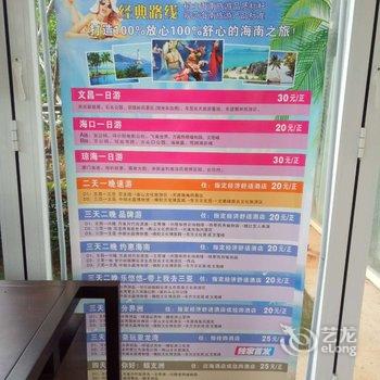 文昌旅家度假公寓(蝶恋海店)酒店提供图片