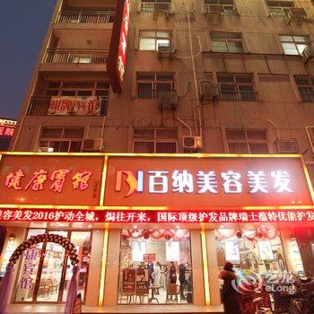 淮安健康宾馆(健康东路)酒店提供图片