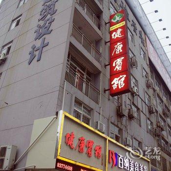 淮安健康宾馆(健康东路)酒店提供图片