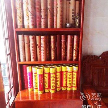 池州诚信山庄酒店提供图片