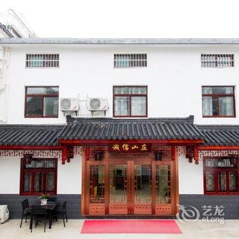 池州诚信山庄酒店提供图片
