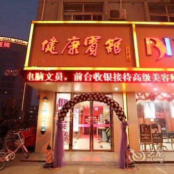 淮安健康宾馆(健康东路)酒店提供图片