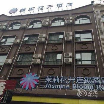 茉莉花开连锁酒店(仙桃复州路店)酒店提供图片