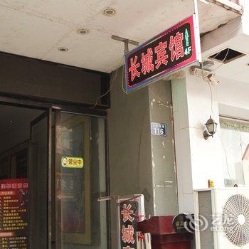 大丰长城宾馆酒店提供图片