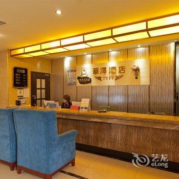 湘潭华泽精品酒店(总工会店)酒店提供图片