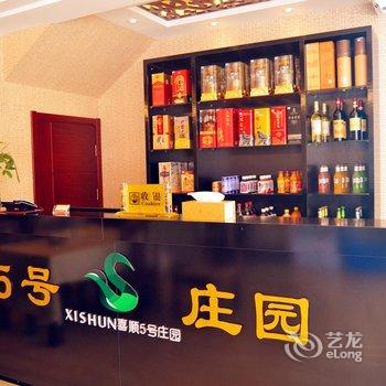 张北喜顺5号度假庄园酒店提供图片