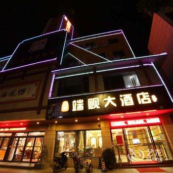 肇庆1688端砚大酒店酒店提供图片