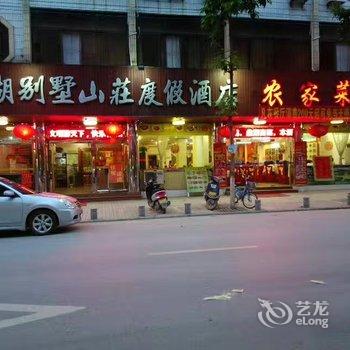 肇庆鼎湖别墅山庄度假酒店酒店提供图片