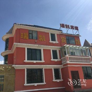 西宁瑞凯宾馆酒店提供图片